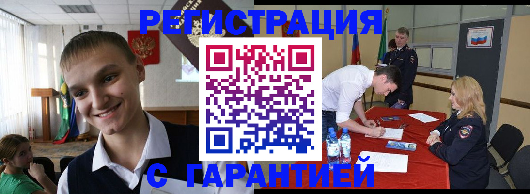 временная регистрация в Дубне
