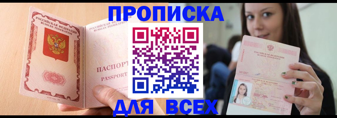 регистрация для школы в Дубне