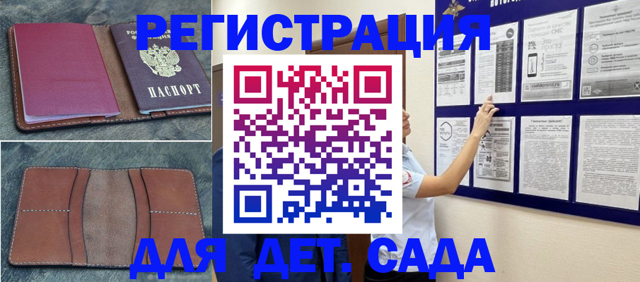 временная регистрация купить в Дубне