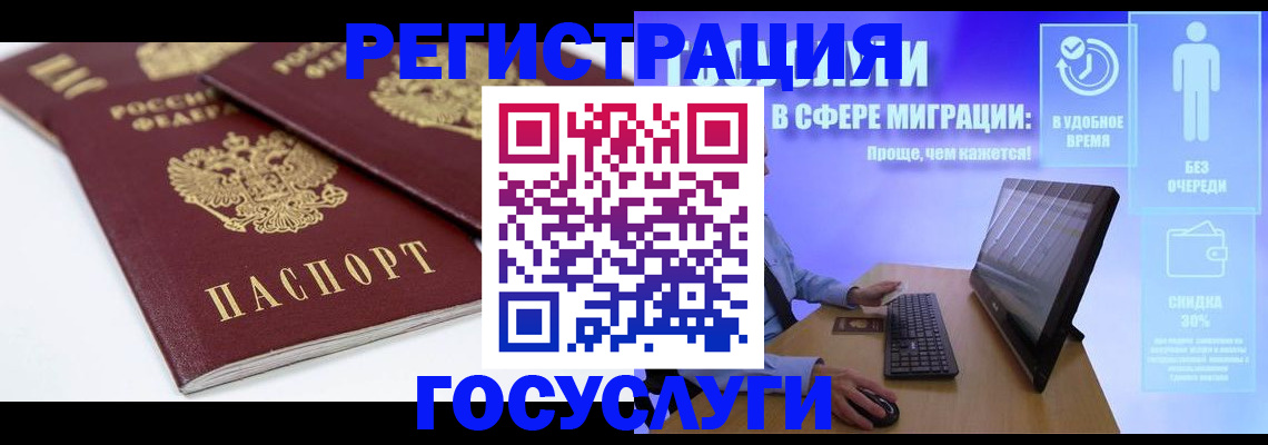 прописка 2025 в Дубне