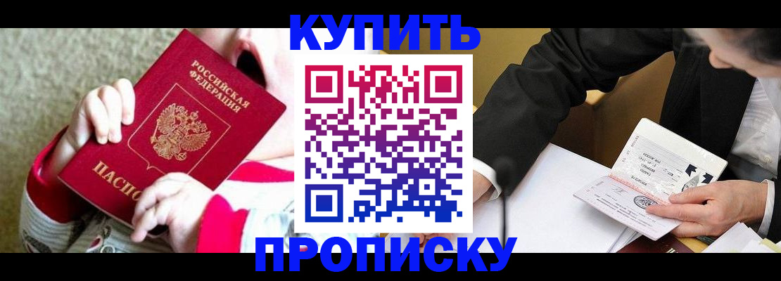 прописка иностранных граждан в Дубне