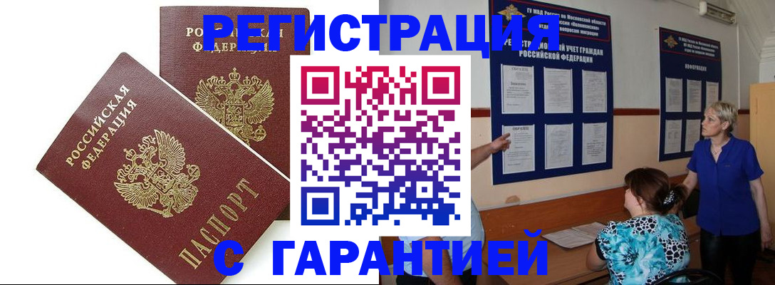 прописка поиск в Дубне